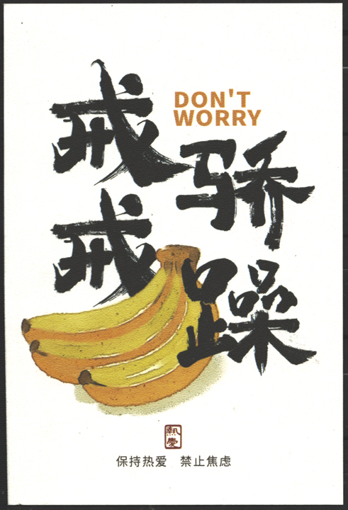 China Banana Frama Stamp