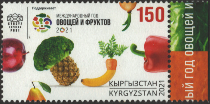 Kyrgyzstan Banana Stamp