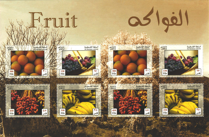Palestinian Authority Banana Stamp
