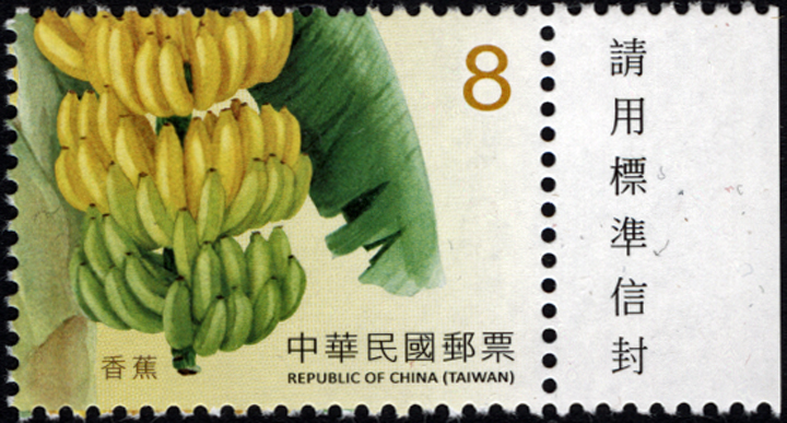 Taiwan Banana Stamp