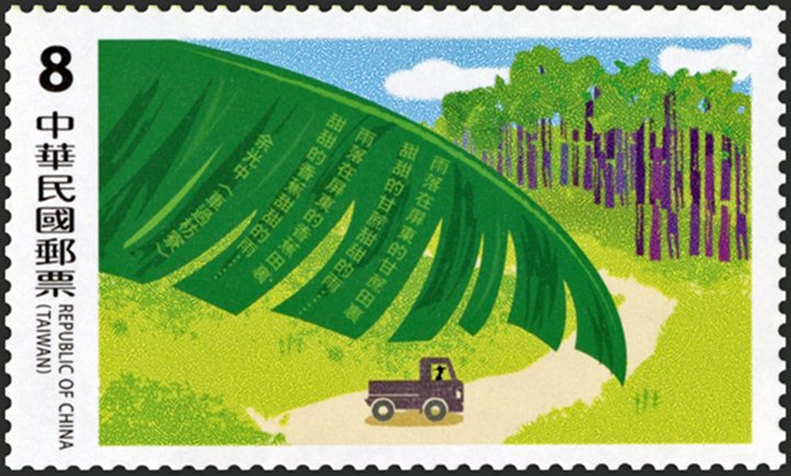 Taiwan Banana Stamp