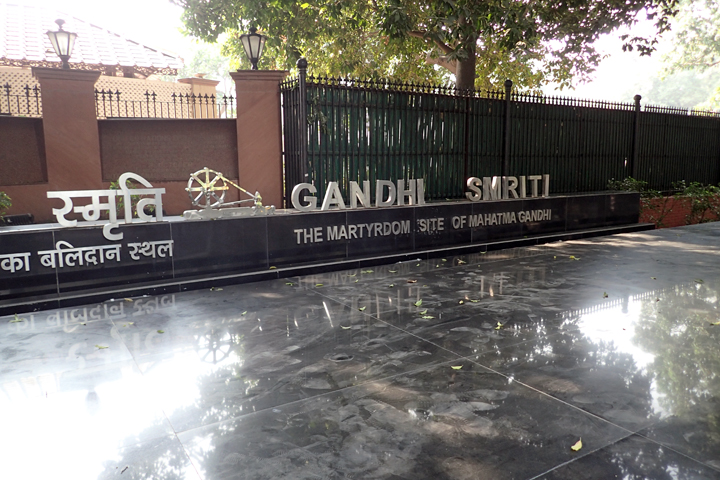 Gandhi Smriti