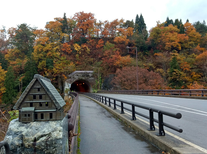 Sho River Bridge and Tunnel