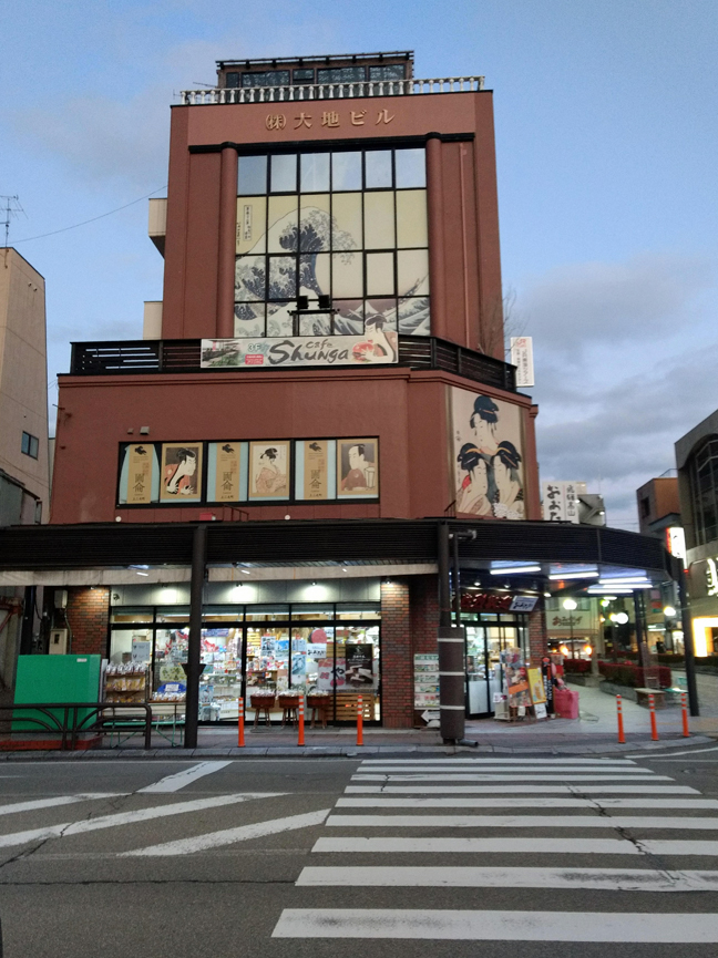 Ukiyo-e on Building Near Train Station