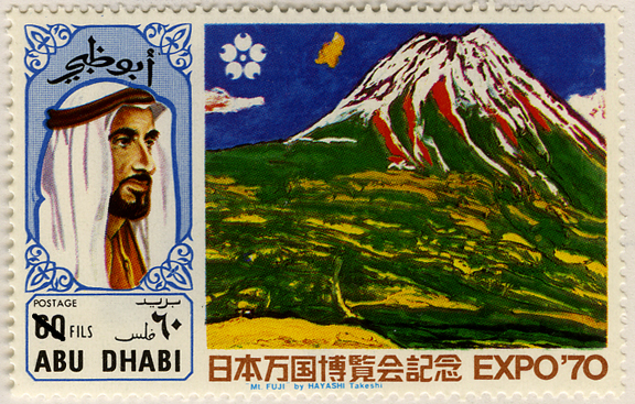 Expo '70 Commemorative