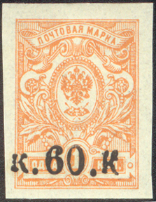 60 kopeck surcharge with periods
