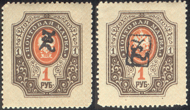 Armenian H Overprint