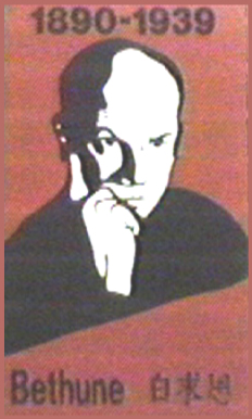 Commemorative Poster at Bethune's Gravenhurst Birthplace