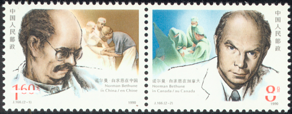 Norman Bethune Commemorative