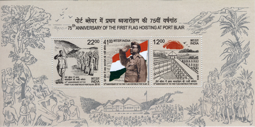 Parakram Diwas Commemorative Cancellation