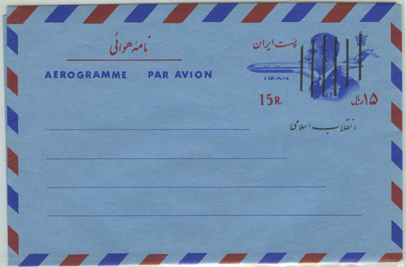 Islamic Revolution Overprint