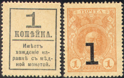 Issue of 1915