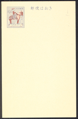 Pre-stamped Postcard