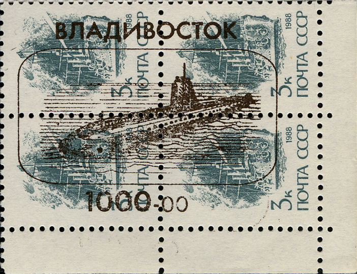 Vladivostok Submarine Overprint